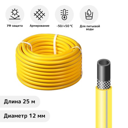 Frost -resistant watering hose, TEP, 12 mm, 25 m, reinforced, Expert Aquaprof