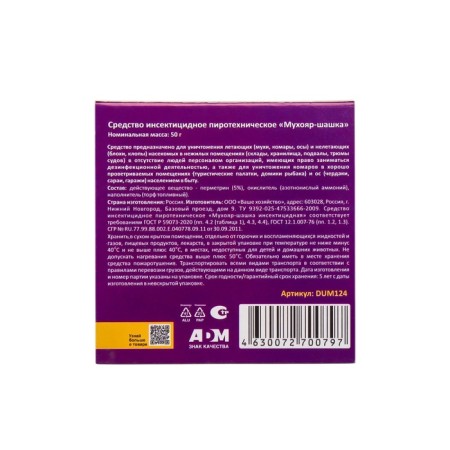Smoke checker "Nadzor", from insects, insecticidal, 50 g-3