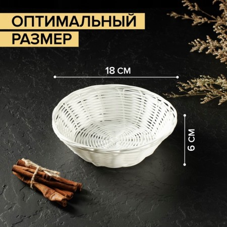 Корзинка для фруктов и хлеба Доляна «Молоко», 18×6 см-1