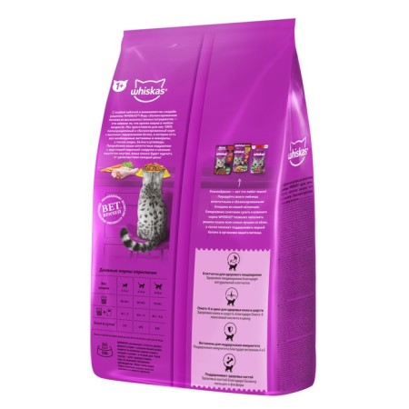 Dry food Whiskas for cats, chicken/turkey, pillows, 1.9 kg-1