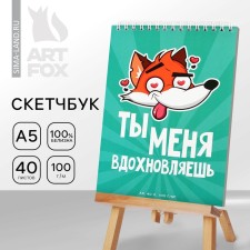 Sketchbook A5, 40 l 100 g/m2 