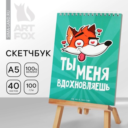 Sketchbook A5, 40 l 100 g/m2 "Fox"