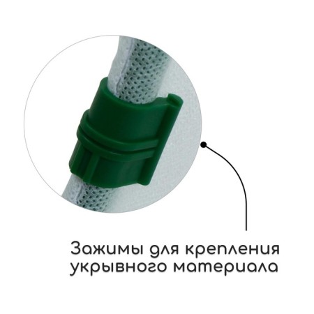 Set for sheltering plants: a metal frame, 100 × 65 cm, spanbond with a UV stabilizer, density 60 g/m²-3