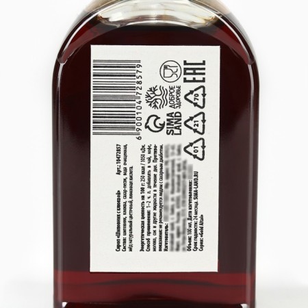 Balm is non -alcoholic, rose hips with cranberries, 100 ml.-4