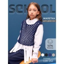Жилет вязаный детский Amarobaby Mesh, рост 128 см, цвет синий
