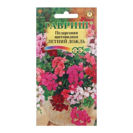 Flower seeds Pelargonium "Summer Rain", ampel, mixture, 3 pcs