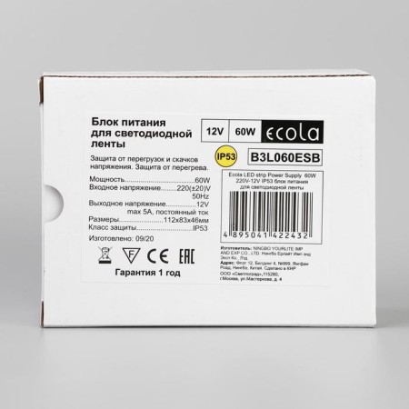 Ecola power supply for 12 V LED tape, 60 W, IP53-8