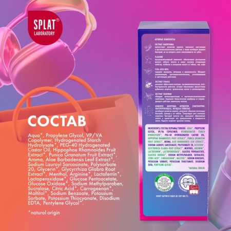 SPLAT ORTHO+oral foam, mint, 50 ml-9