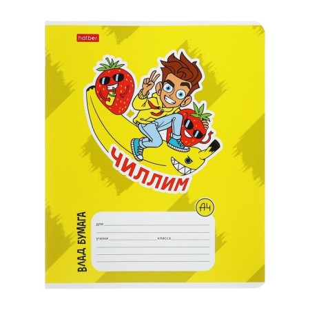 Notebook 12 sheets in the "Vlad A4" line, cover coated cardboard, offset block 65g/m2, 5v mix-6