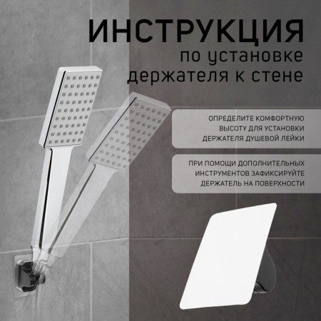 Holder for shower watering can Zein Z104, adjustable, self -adhesive, black-4