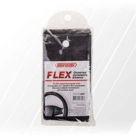 Skyway Flex-4 braid, eco-leather, size m, black, s01109005-9