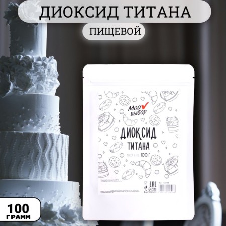 Titanium dioxide, 100 g