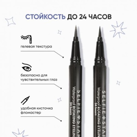 Selfie Star-free eyeballs Selfie Star, waterproof, black x02, 0.6 g-2