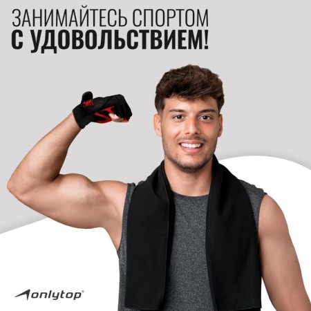 Sports gloves onlytop model 9000, p. S.-4