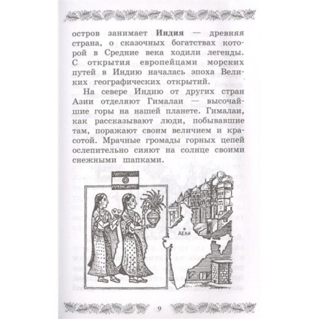 A brief story of everything in the world-3