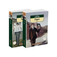 Ulysses. A set of 2 volumes. Joyce J.