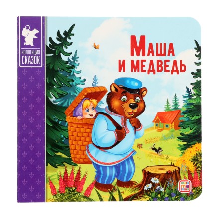 Cardon book "Masha and the Bear" 2nd ed.
