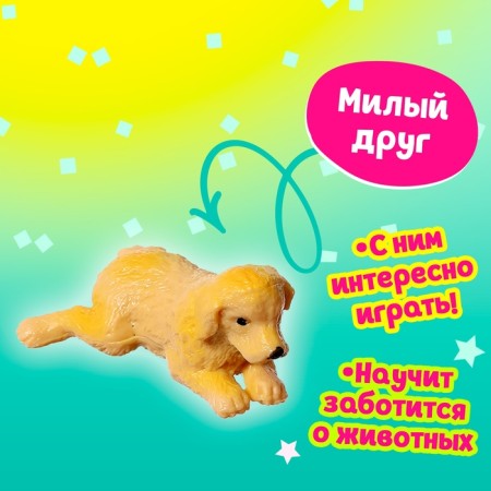 Игрушка-сюрприз в шаре «Пёсики», МИКС-2