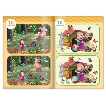 The book “Find the differences. Seasons ", A5, 12 pp., Masha and the bear-1