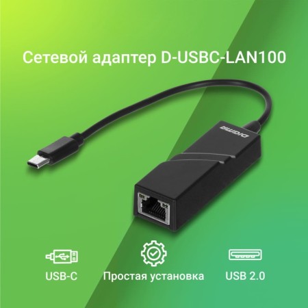 Network adapter Fast Ethernet Digma D-USBC-Lan100 USB Type-C (Pack.: 1pc)-9