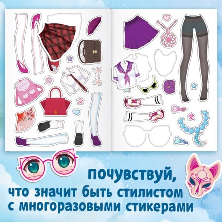Reusable stickers of dressing “Combine outfits”, A5., Anime-3