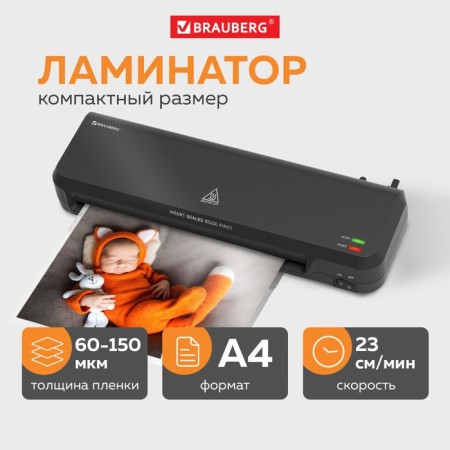 Laminator A4 60-150 μm, 2 shafts, speed 23 cm/min, Brauberg Nano Plus 532621