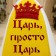 Bath set with the applique "Tsar+Queen" (hat+hat)