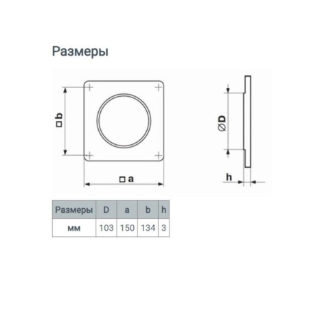 Wall -mounted plate zein, d = 100 mm, ventilation-5