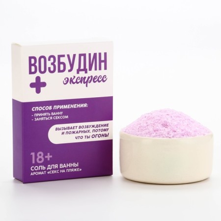 Соль для ванны, 100 г, аромат свежести, 18+, ЧИСТОЕ СЧАСТЬЕ-1