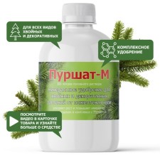 Purshat-M Concentrate for coniferous and decorative, 0.5l