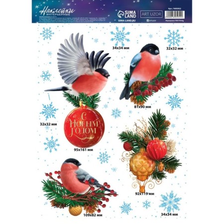 Interior sticker "Magic bullfinches", 21 x 29.7 cm, New Year-3