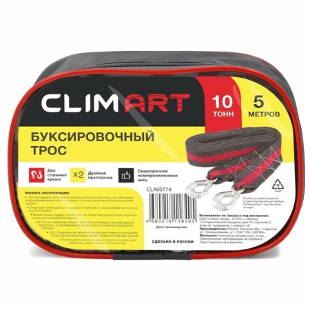 Clim art towing cable, 10 tons, 2 hooks, in bag-3