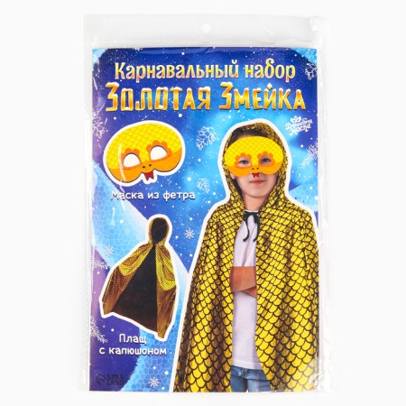 New Year! Carnival set "Golden Snake": cloak length 80 cm, mask-8