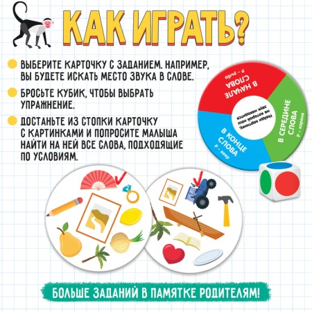 Developing game "Smart trumpet"-2