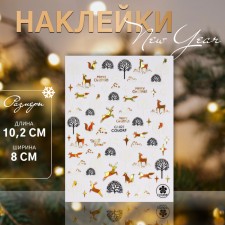 Nail stickers 10.2*8cm Winter Forest CJ-021 Gold/Chern/Bel Folgyr substrate QF