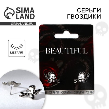 Earrings "Beautiful" 2x1x1 cm