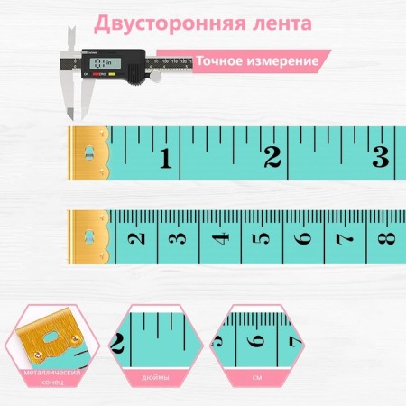 Portnovskaya centimeter tape, 150 cm (cm/inch), mix color-2
