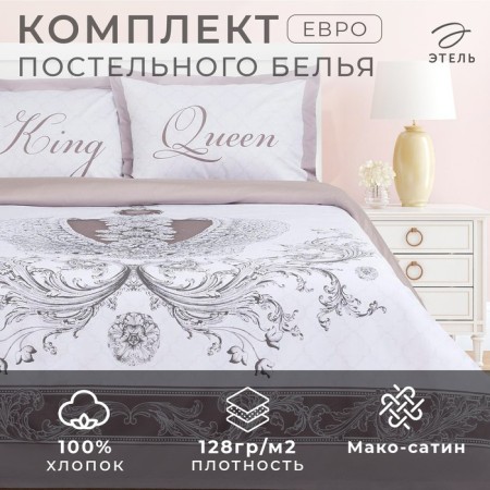 Ethel Bed Beliece euro King & Queen 200*215 cm, 215*240 cm, 50*70+4 cm - 2 pcs