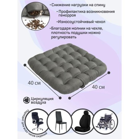 Pillow on the seat, size 40x40 cm, gray color-1