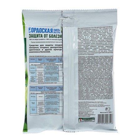 Remedy for plant diseases "Green Balt", Bordeaux mixture, 200 g-4