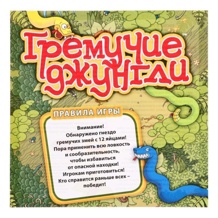 Board game "Prosty Jungle"-2