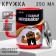 Ceramic Energizer mug, 250 ml, red color