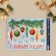 Interior stickers "Christmas Toy", holography 21 x 29.7 cm, New Year