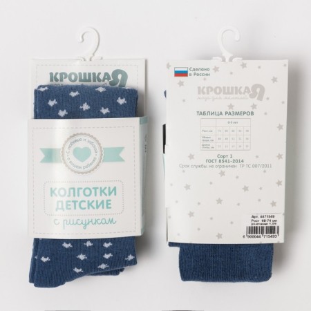 Pantyhose crumb I am "star", blue color, height 98-104 cm-5