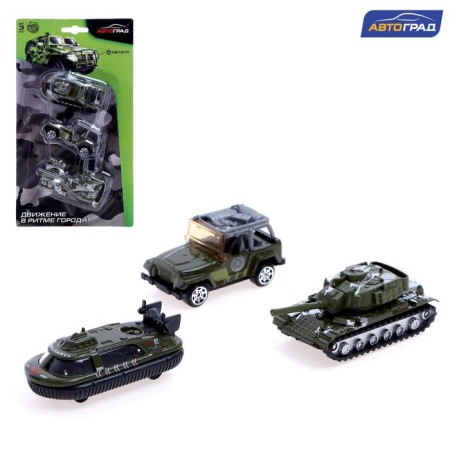 Set of metal machines "Army", 3 pieces, mix