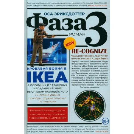 Phase 3. Ericksdotter O.