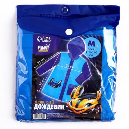 Children's raincoat "Machine", size M (110-120 cm)-8