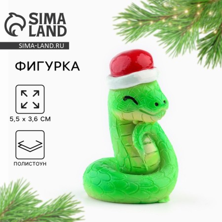 Figure 2025 "New Year's collection: snake", 2.3 x 3.5 cm