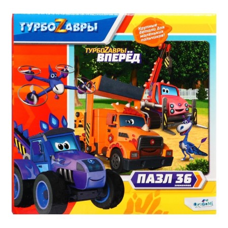 Puzzle "Turbosaurs. We can all! ”, 36 elements-1