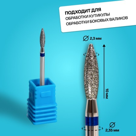 Diamond cutzes for manicure "Flame", medium grain, 2.3 × 10 mm, in a plastic case-1
